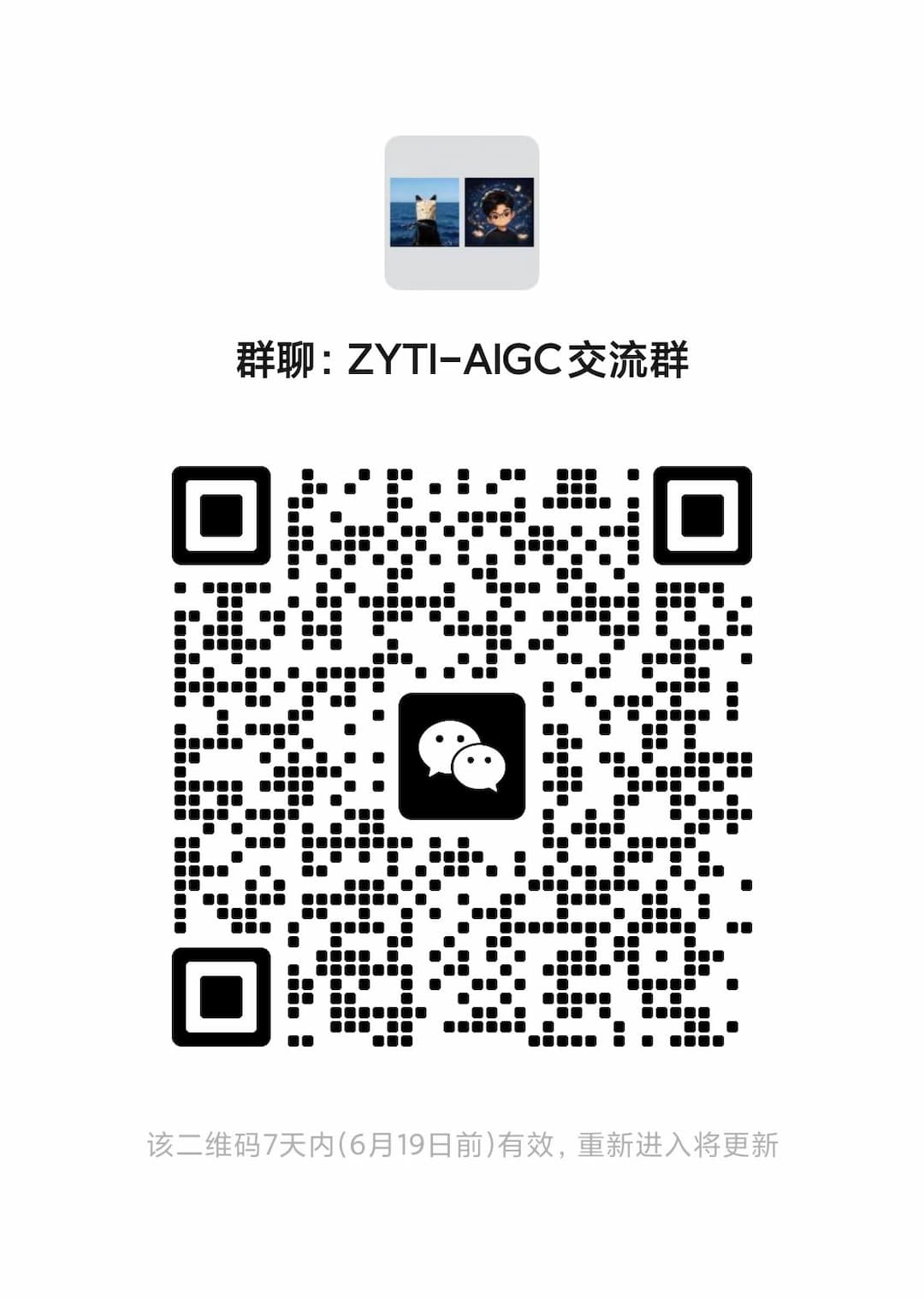 AI 学习交流入口二维码