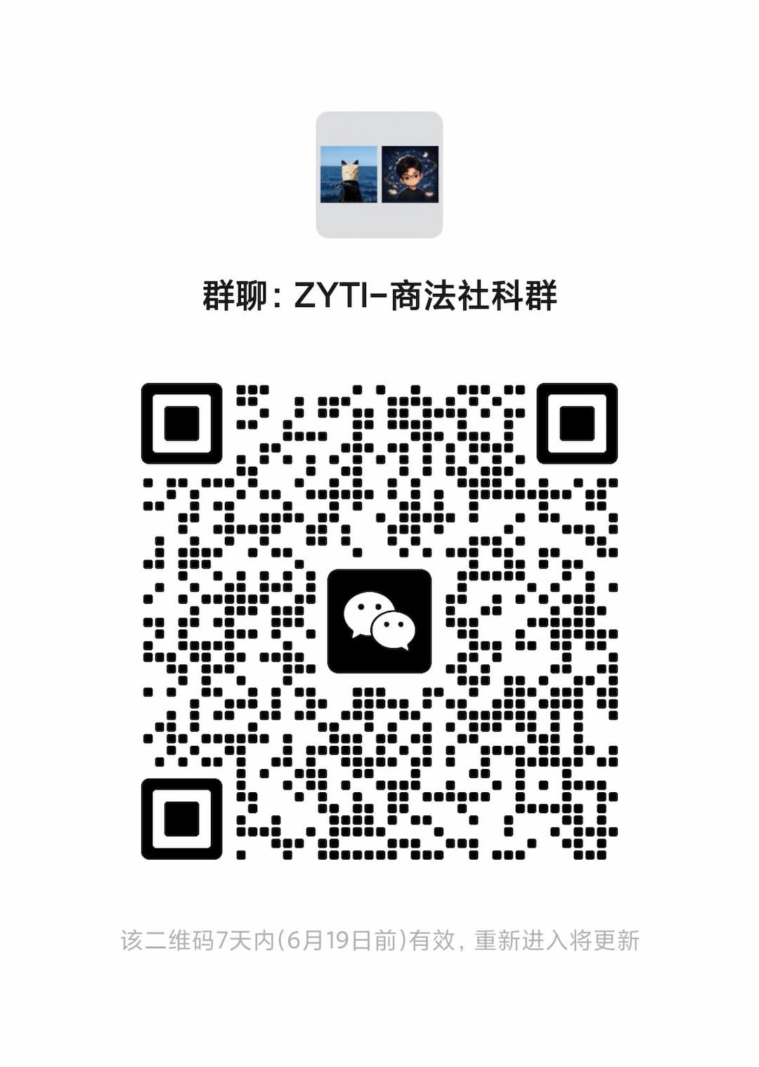 商科法学观察群二维码