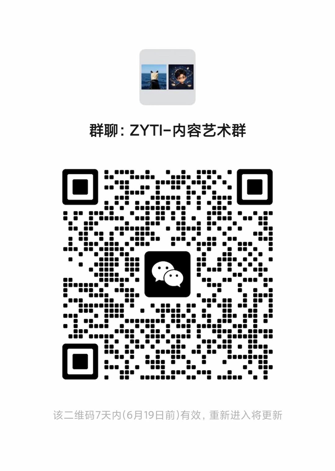 表达创作同频群二维码