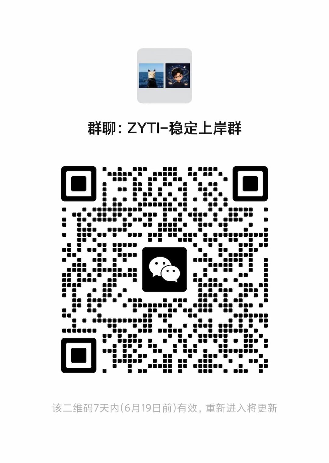 考编考研长期主义群二维码
